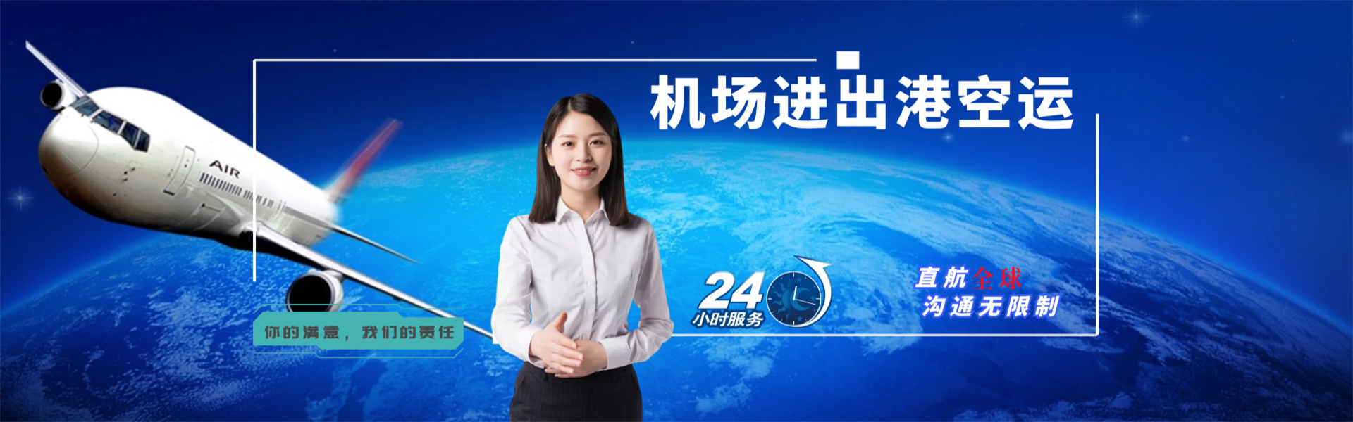 东安到克罗地亚物流公司-东安至克罗地亚物流专线-东安空运到克罗地亚-优时通物流有限公司